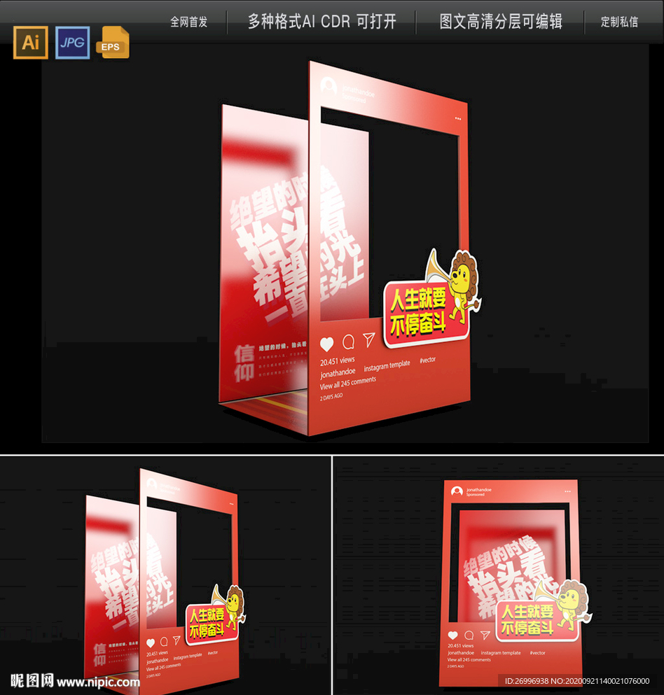 年终总结拍照框合影框图片