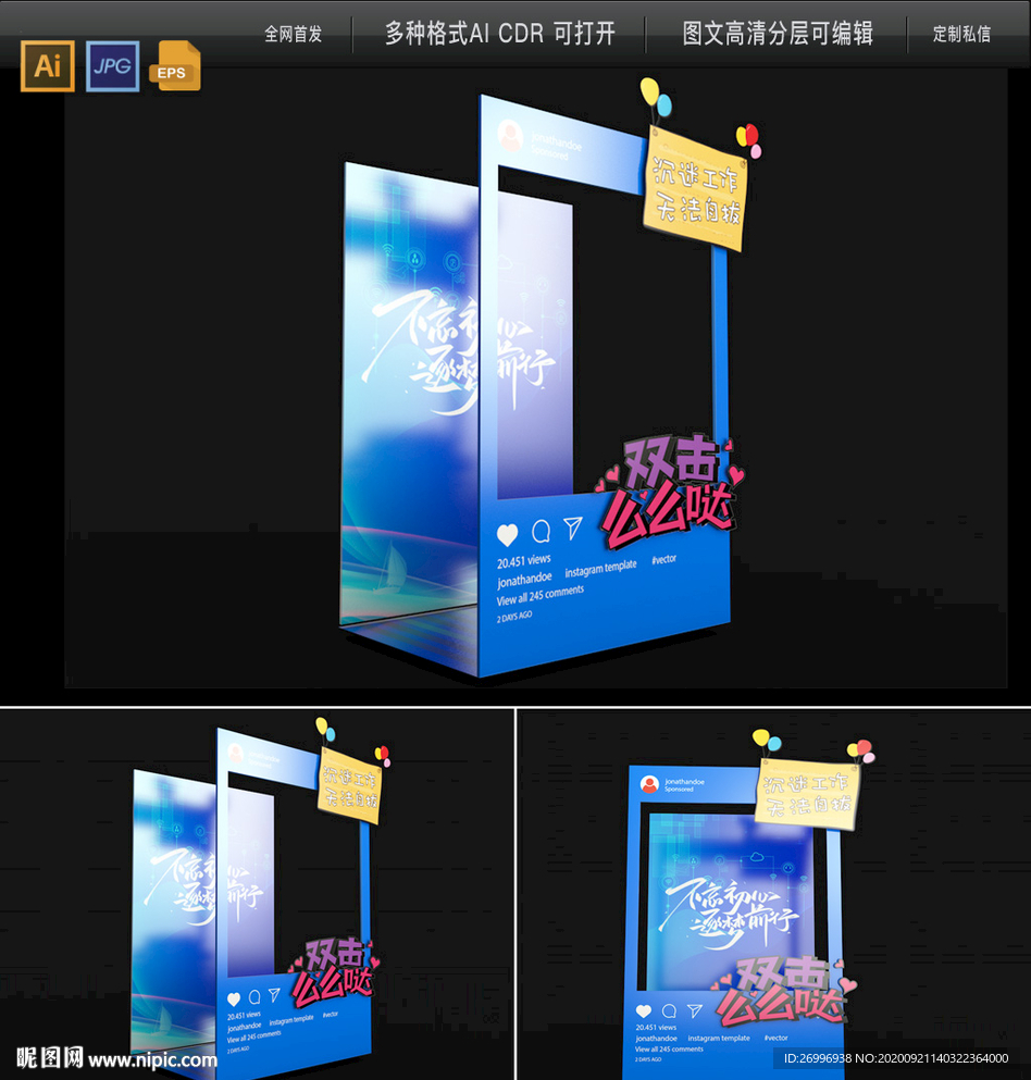 蓝色科技年终总结拍照框