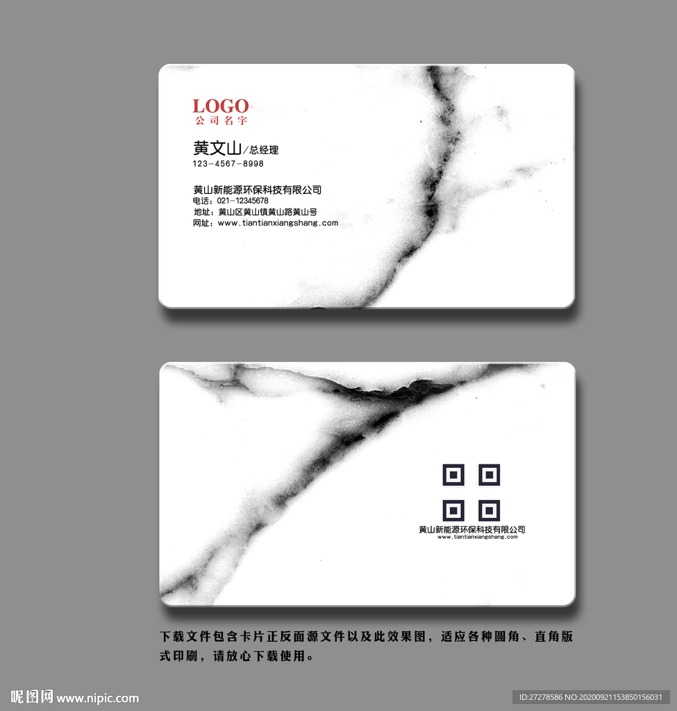 大理石名片 装修店名片