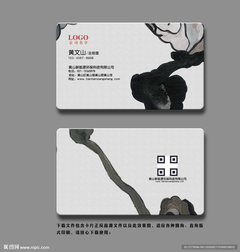 简约名片 简洁名片 素雅名片