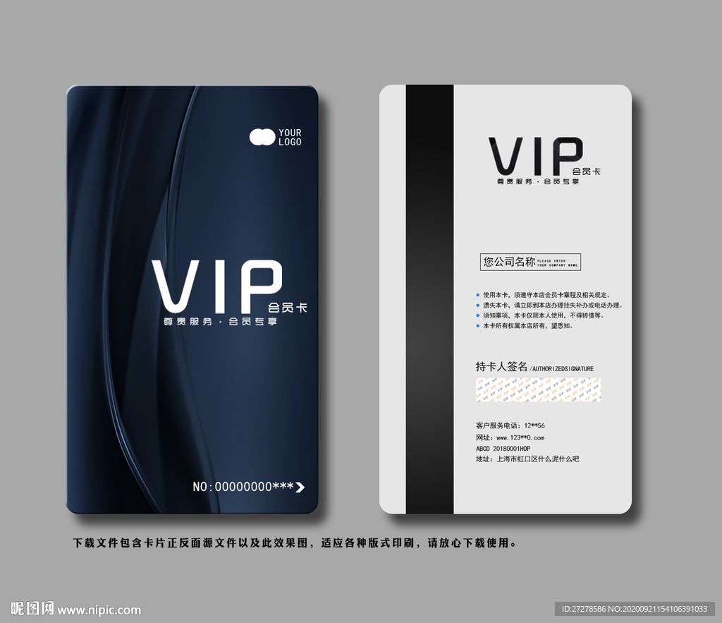 VIP打折扣 VIP卡 会员卡