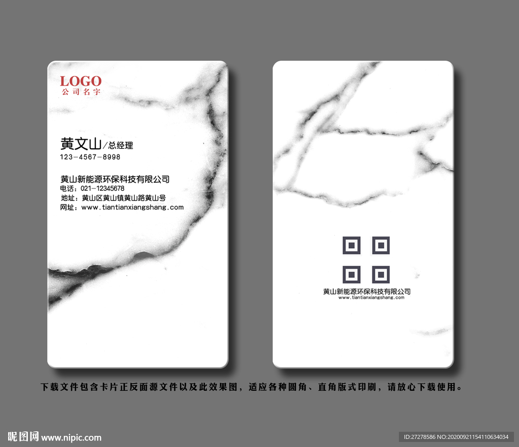 大理石名片 简约名片