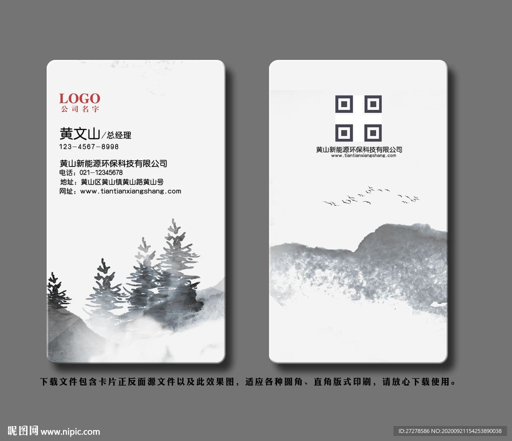 中式名片地产名片房地产名片