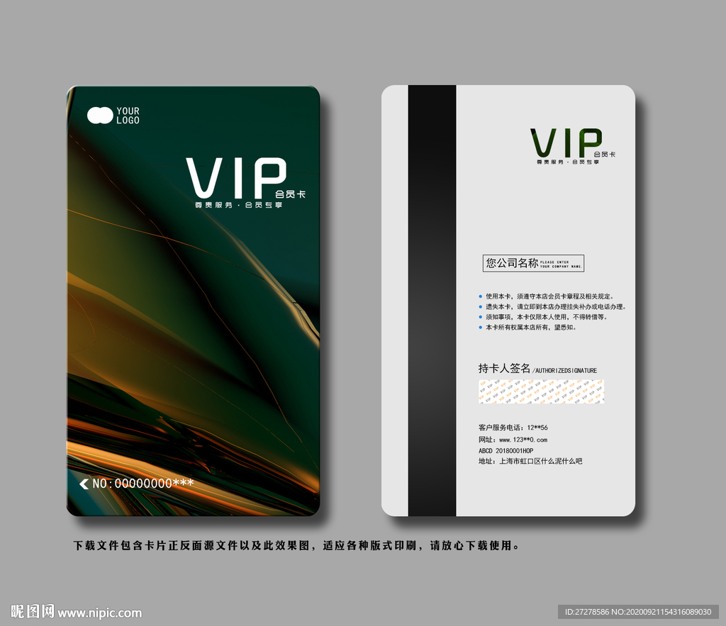 简约会员卡 VIP卡