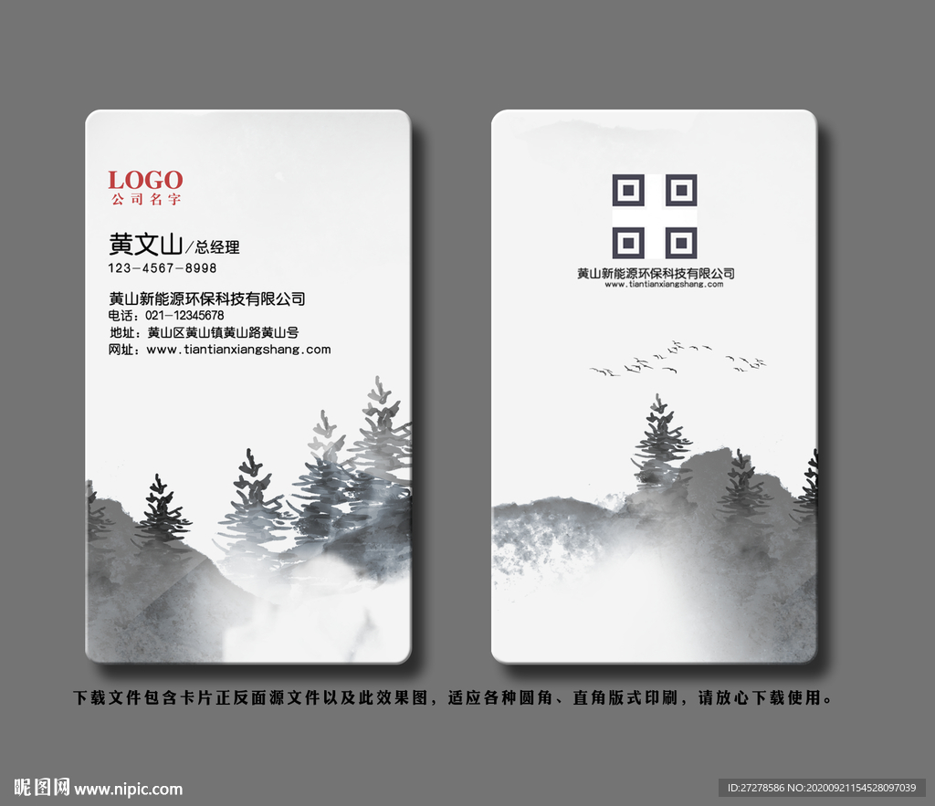 中式名片新中式名片水墨名片