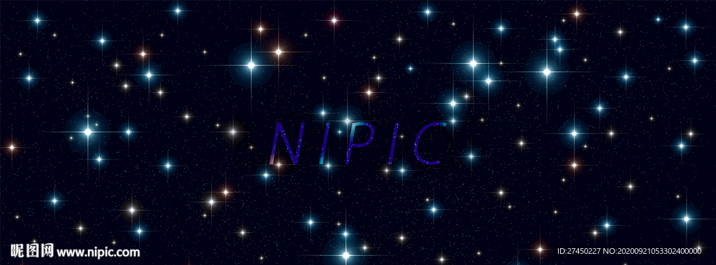星空