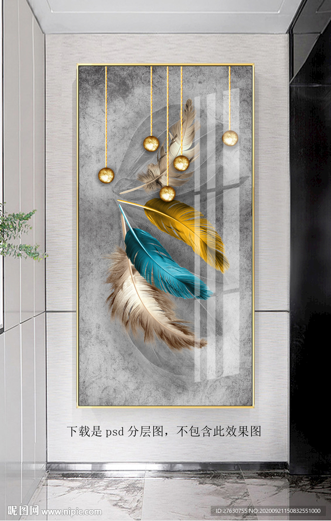 轻奢玄关羽毛装饰画