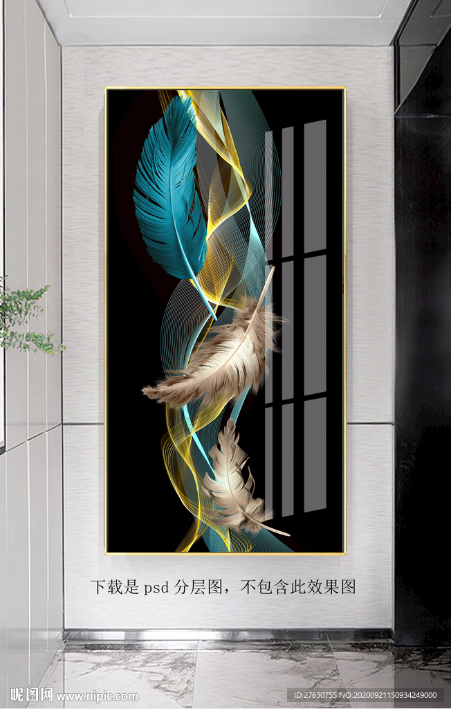 轻奢玄关羽毛装饰画