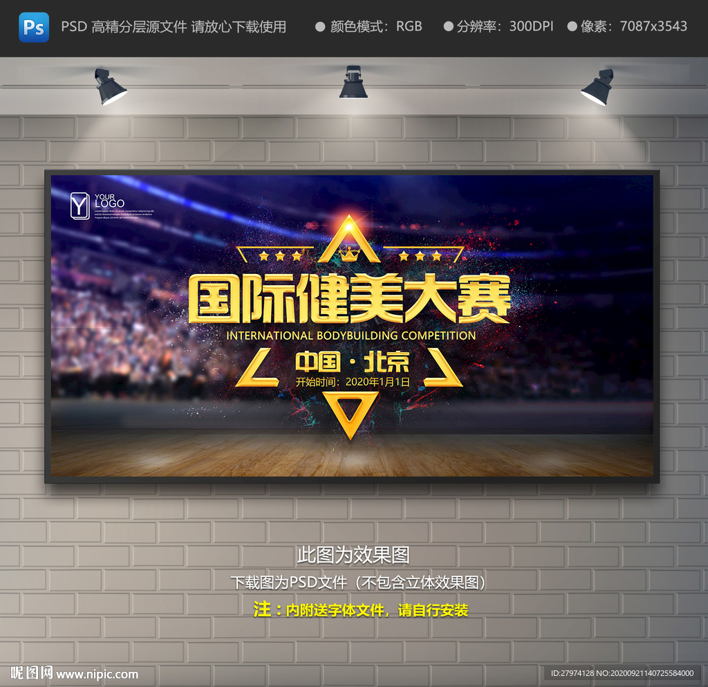 健美比赛 健美大赛