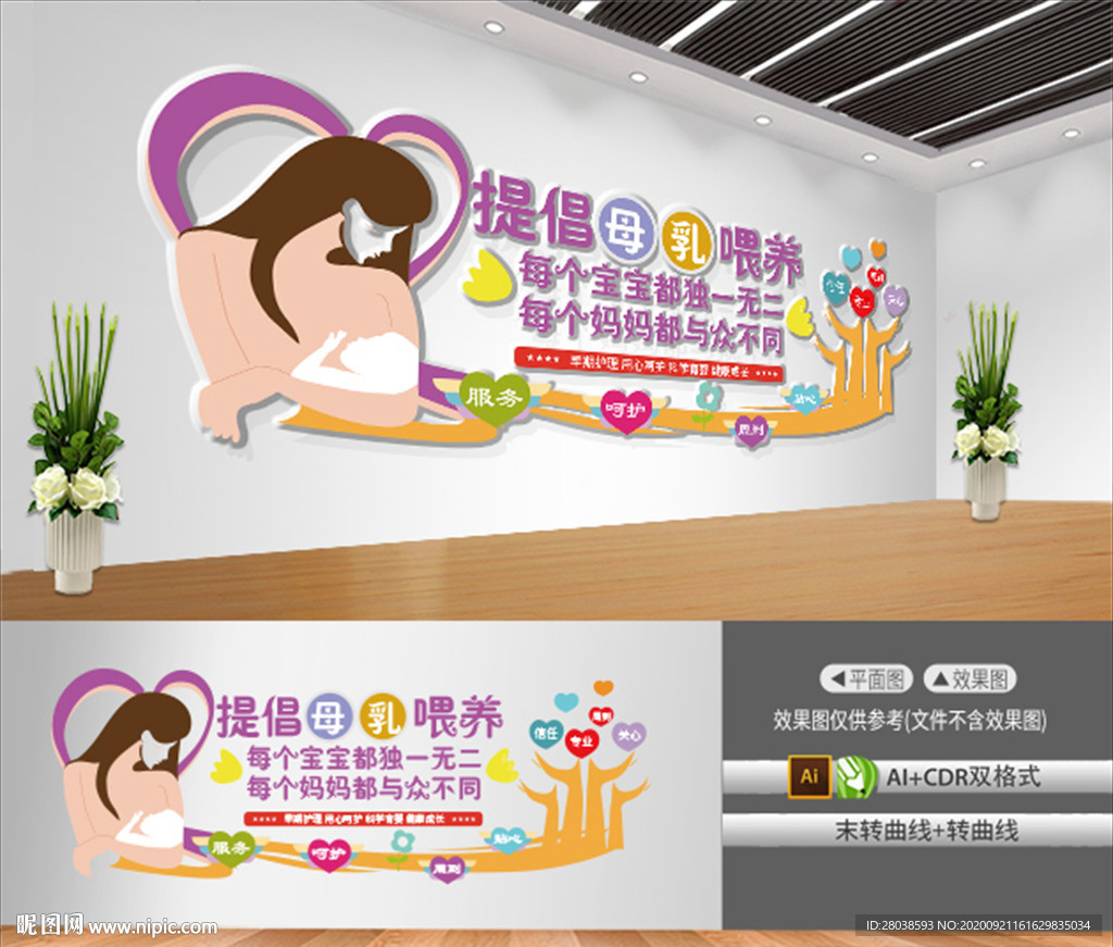 母乳喂养