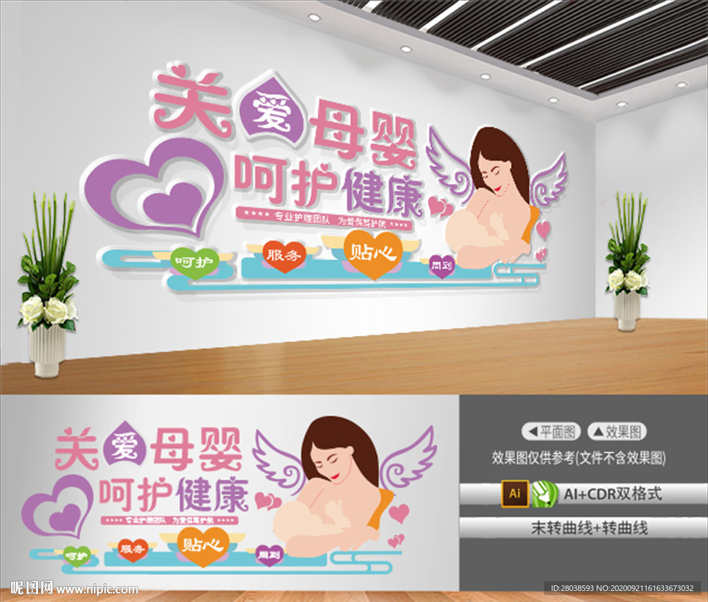 母婴文化墙