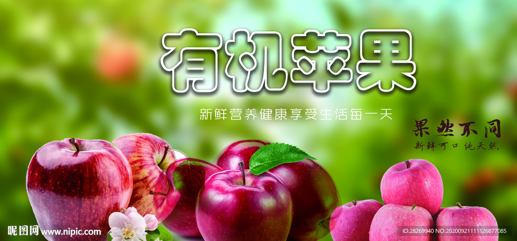 苹果