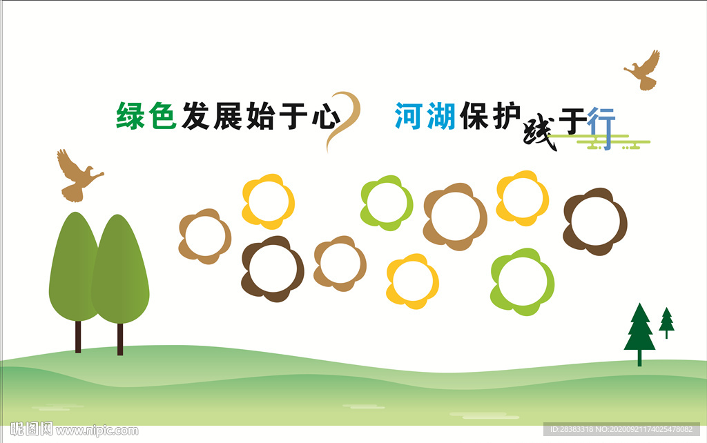 河长制文化墙