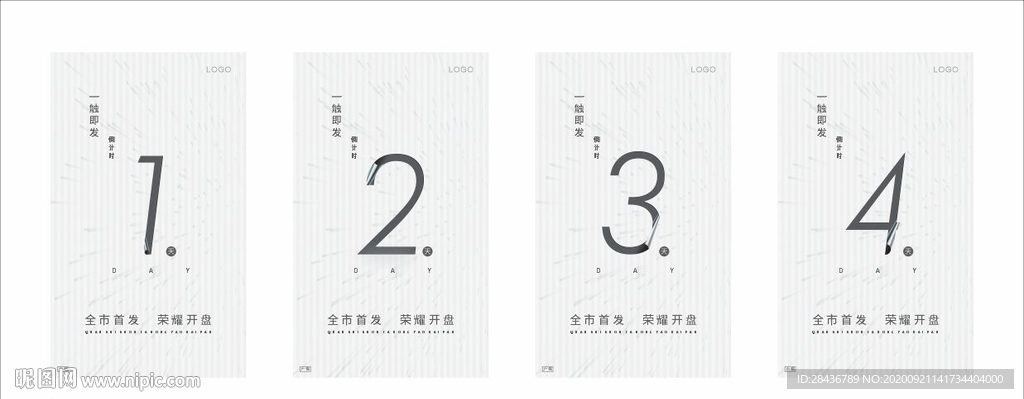 倒计时