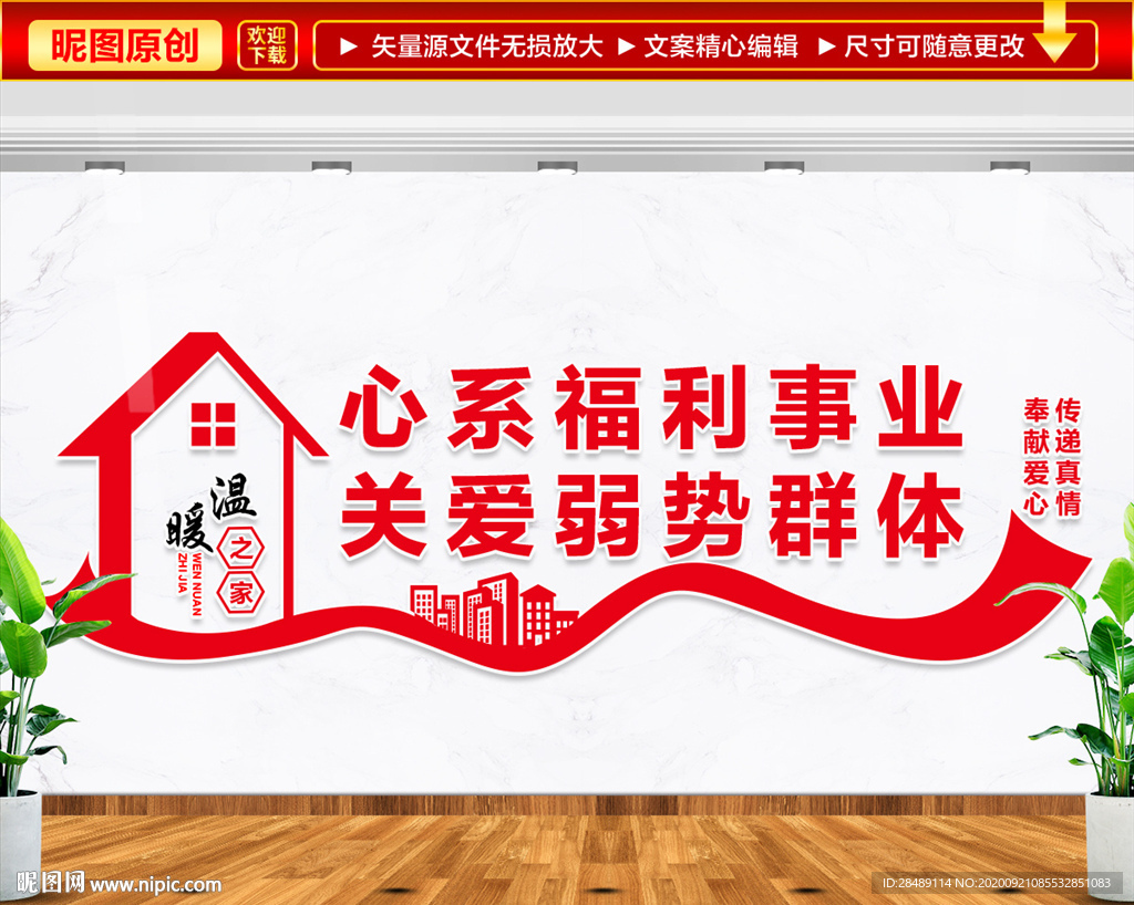 心系福利事业 关爱弱势群体
