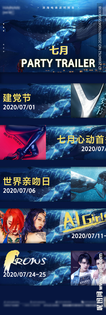 酒吧活动预告