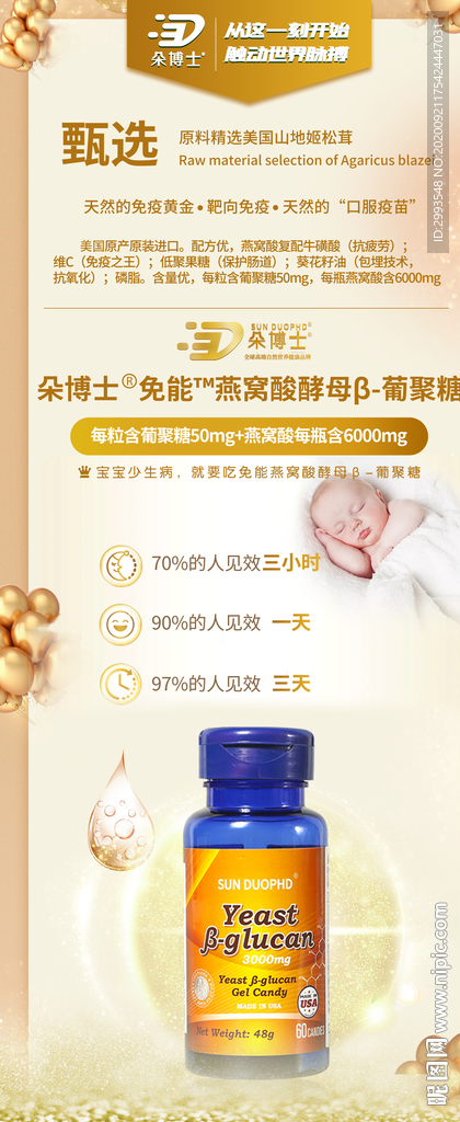葡聚糖展架