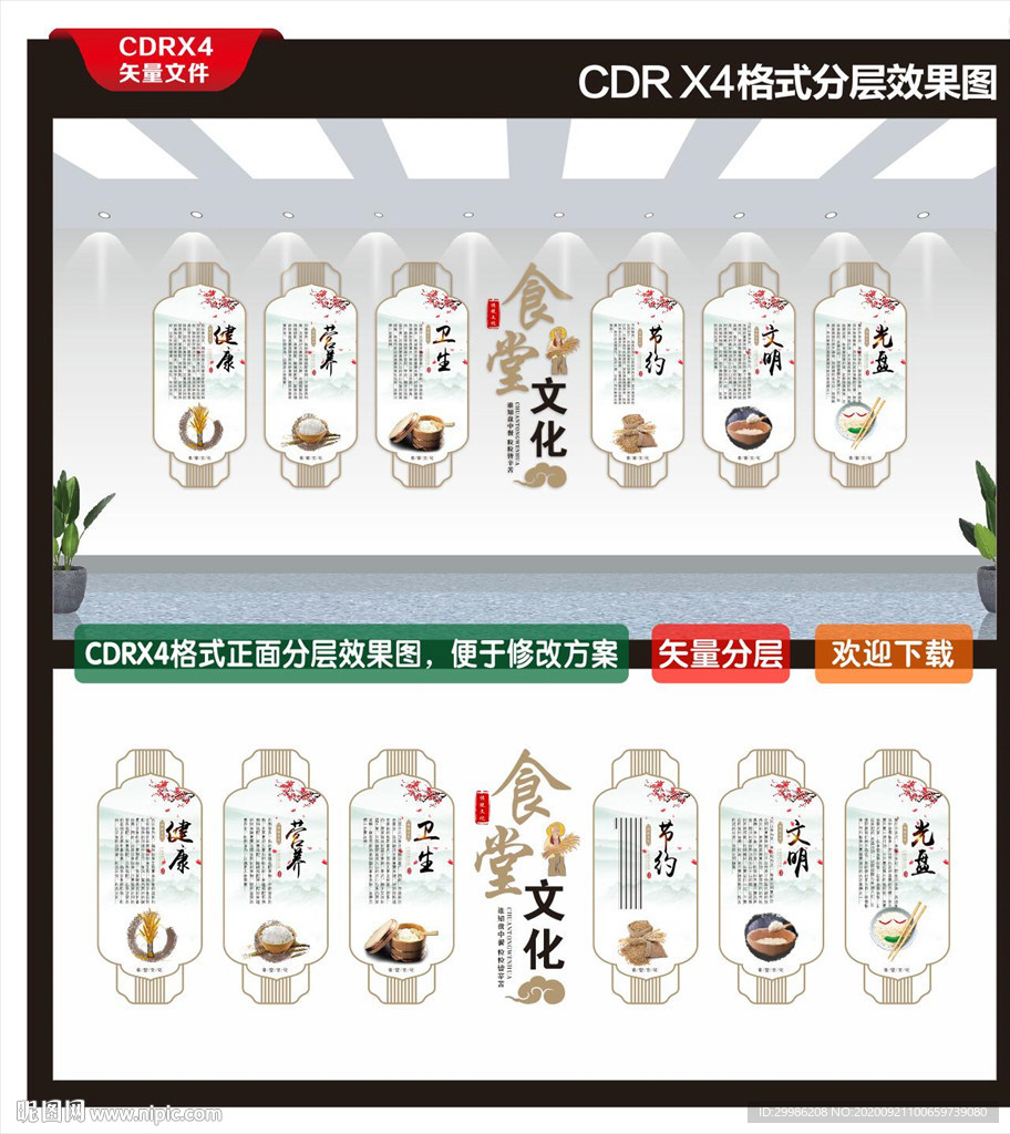 食堂文化