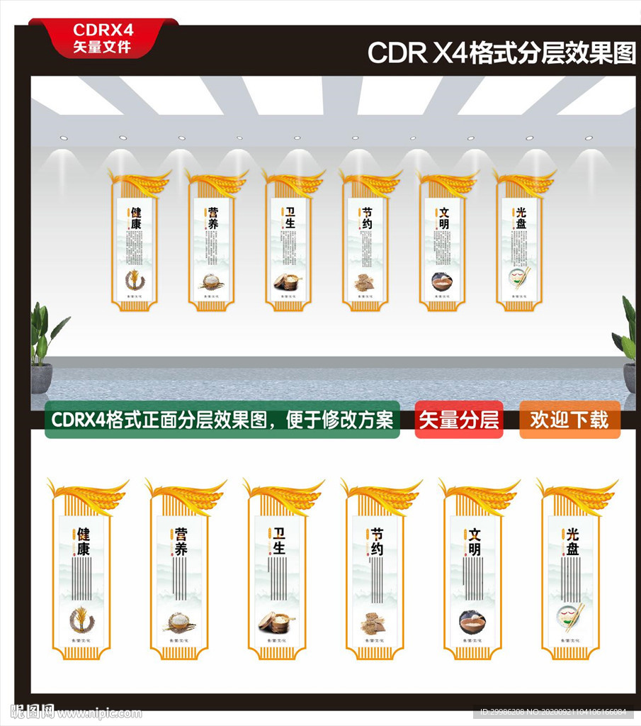 食堂文化