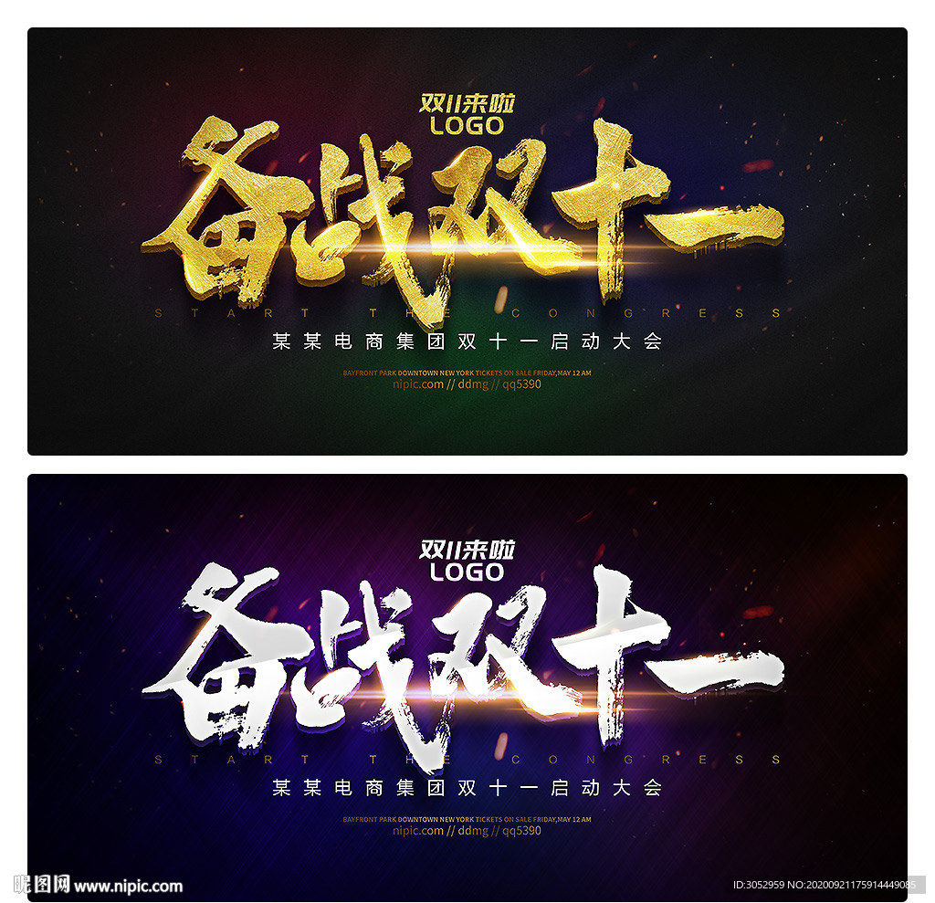 双十一