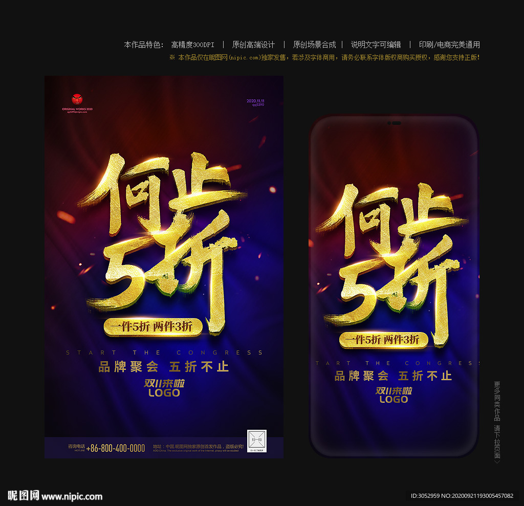 双十一