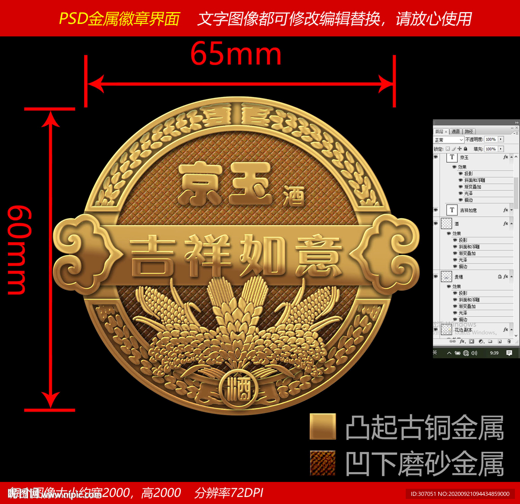 金属酒牌设计