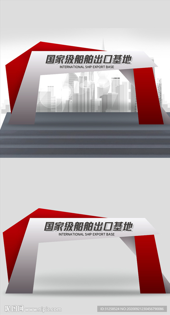 龙门架