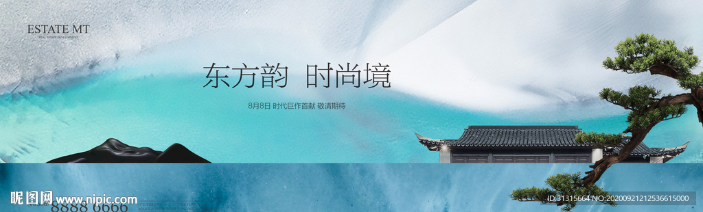 中式庭院广告 新中式地产