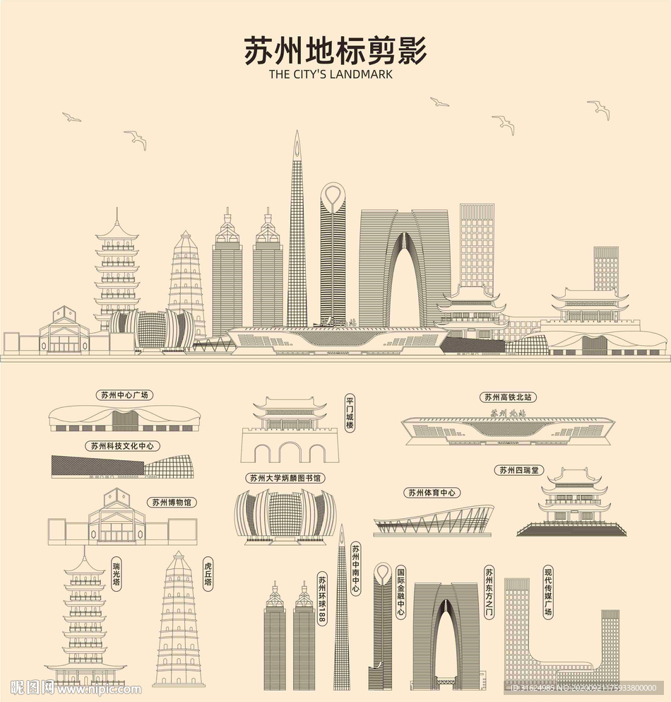 苏州