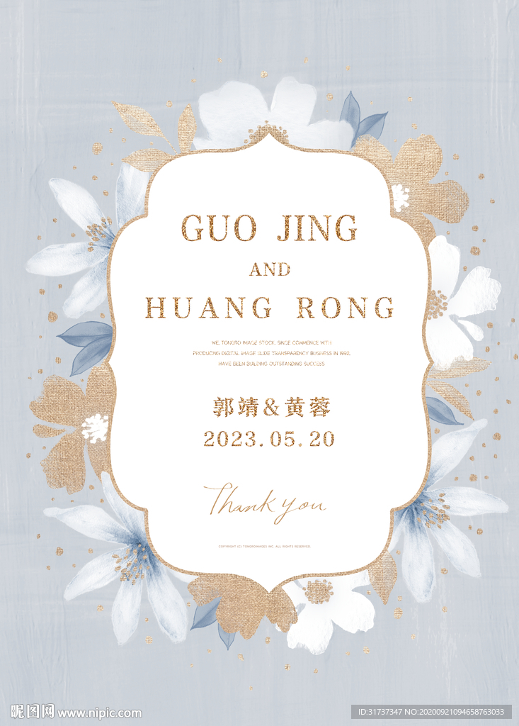 婚礼迎宾牌 婚礼指示牌