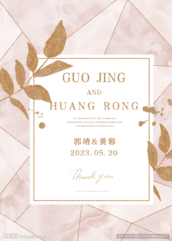 婚礼迎宾牌 婚礼指示牌