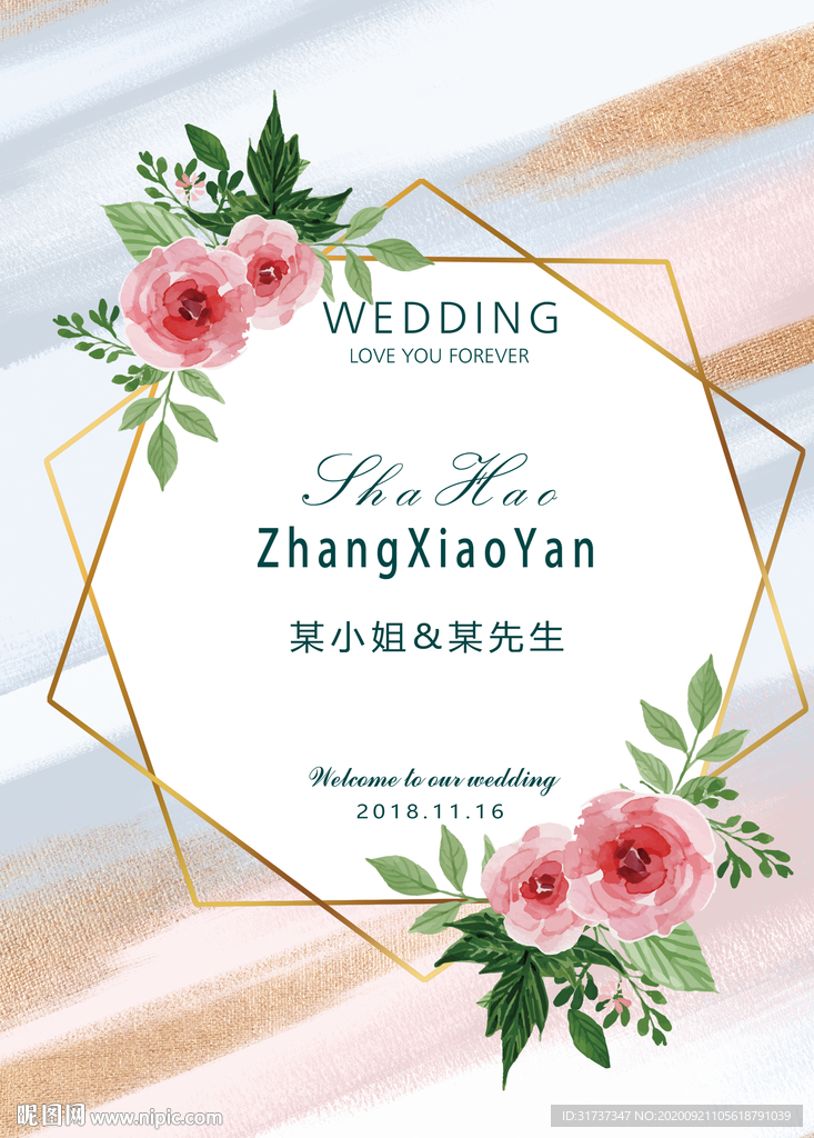 婚礼迎宾牌 婚礼指示牌