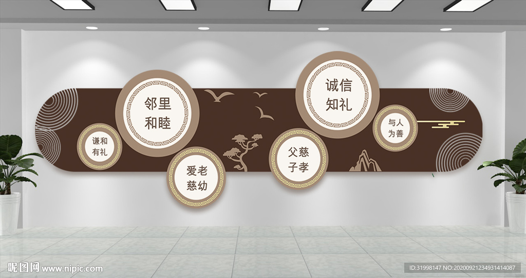 小区社区文化墙