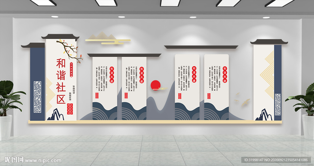 中式社区文化墙