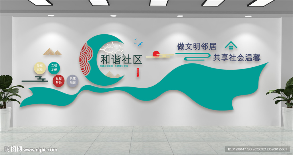 小区文化墙展板