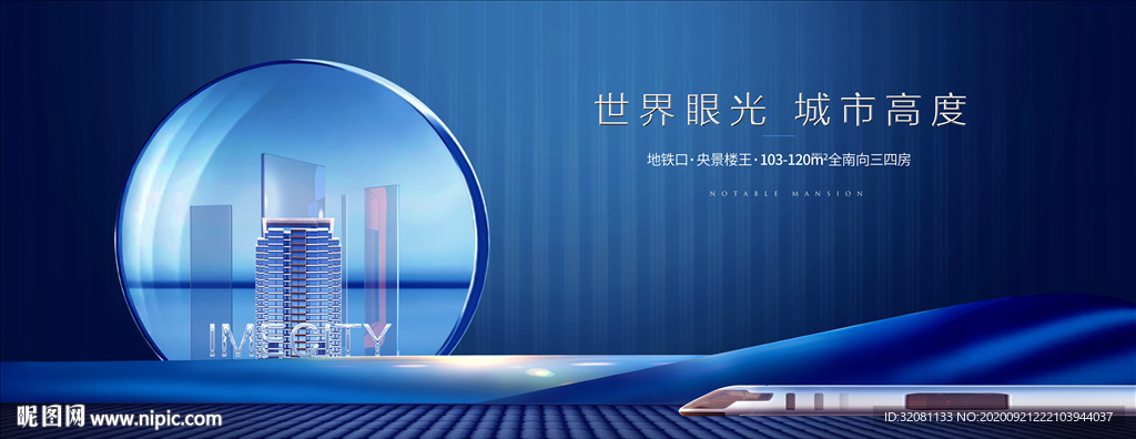 豪宅地产图片