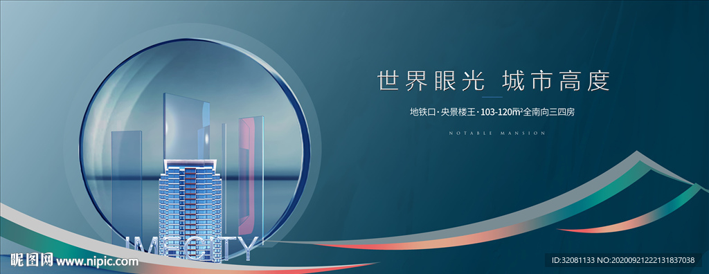地产洋房图片