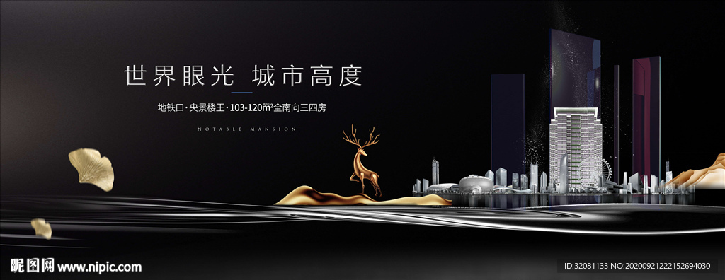 黑金地产图片