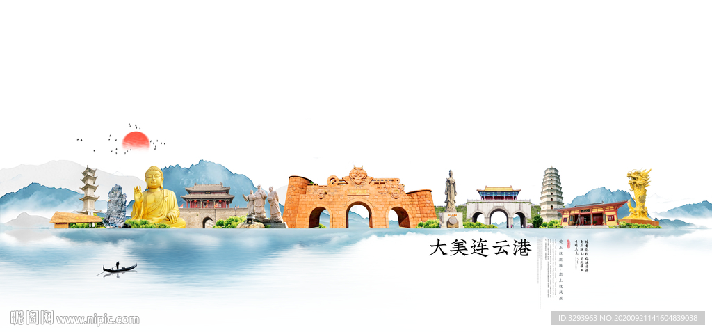 连云港