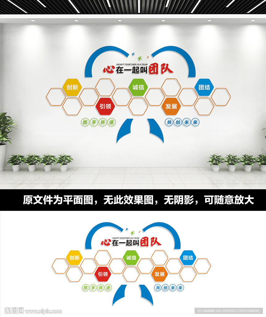 心形企业文化墙照片墙