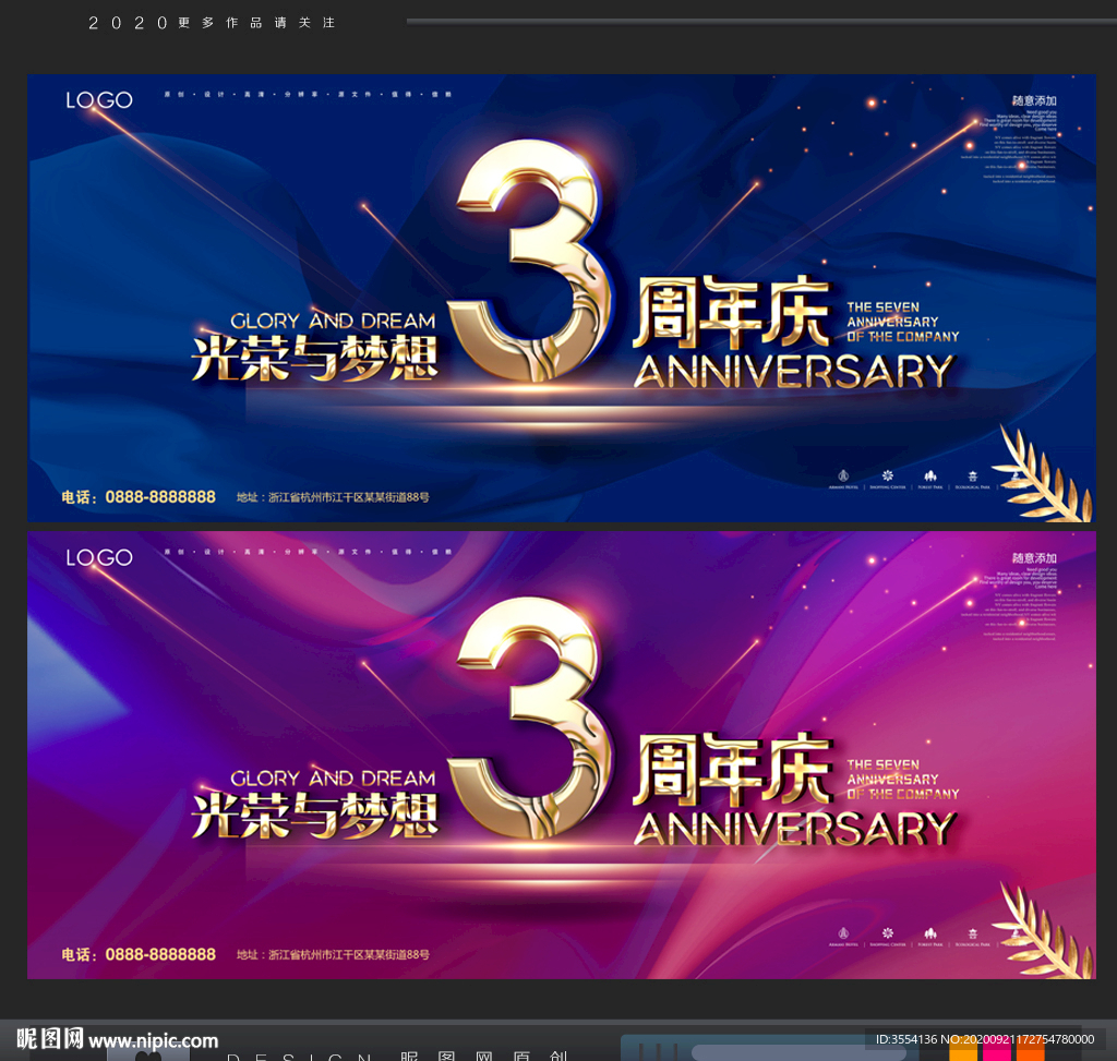 3周年庆