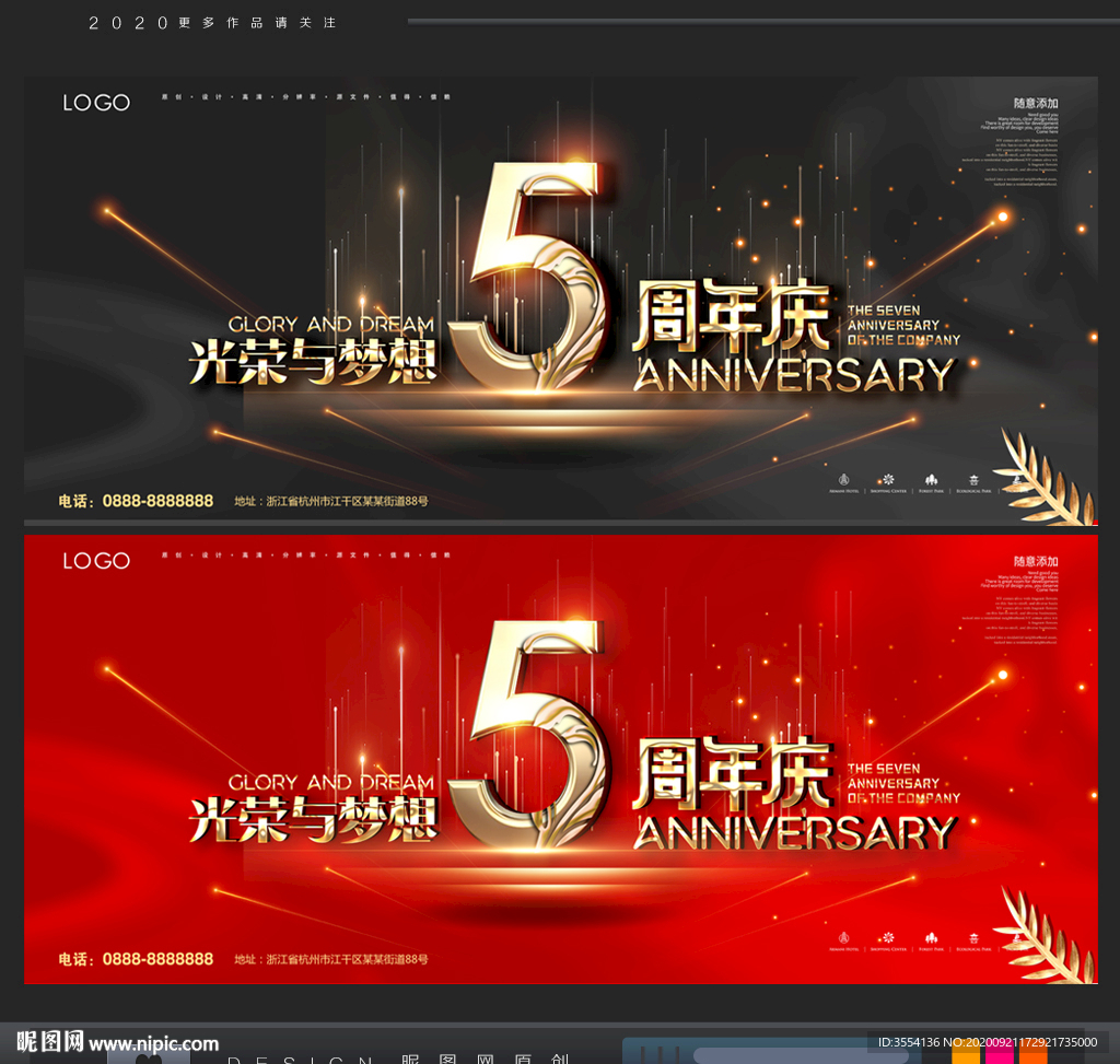 5周年庆