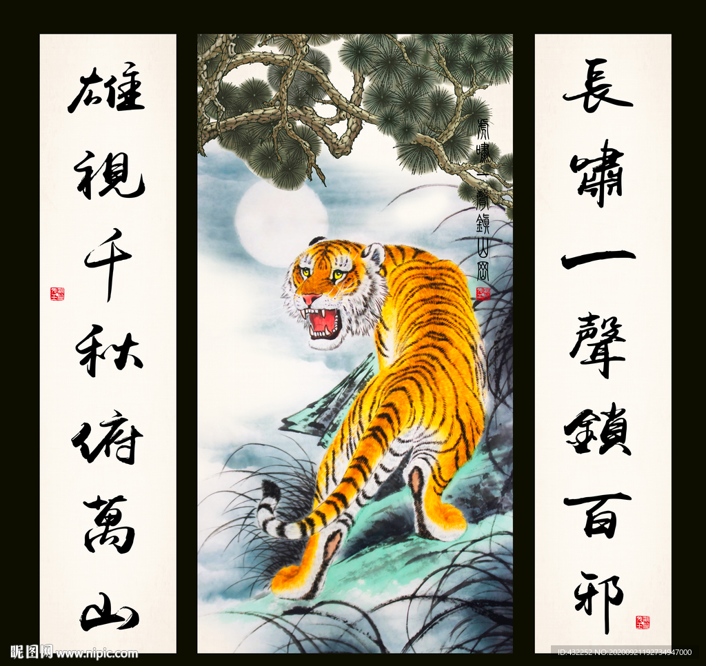 虎