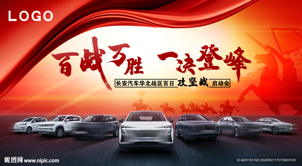 汽车攻坚战