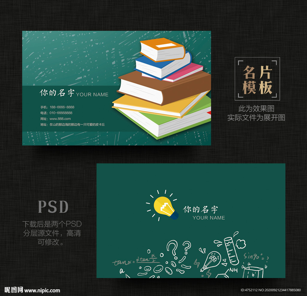 辅导班名片