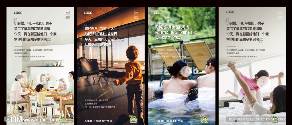 微信海报