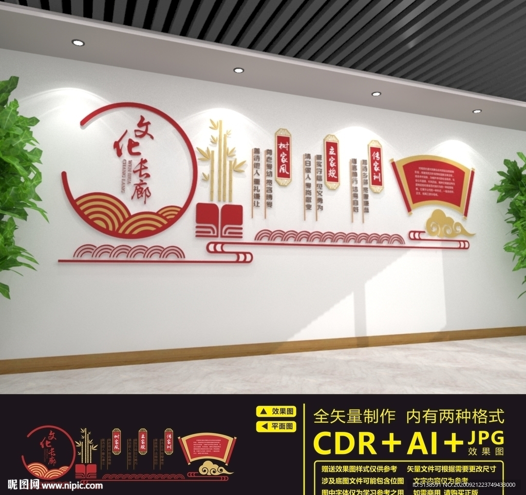 家风家训