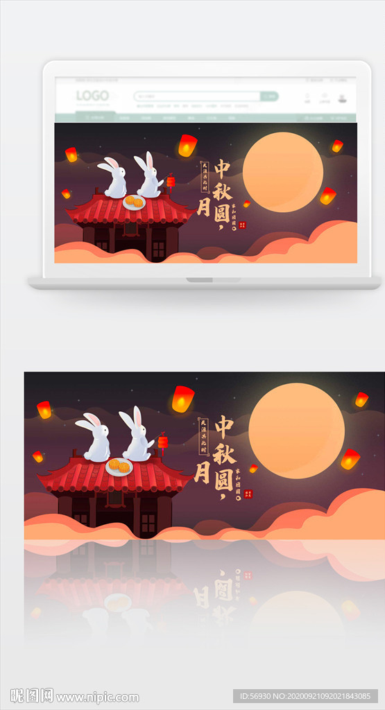 中秋节古典横幅banner