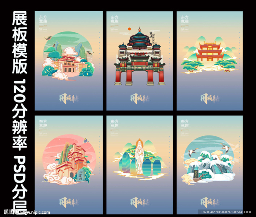 国潮设计