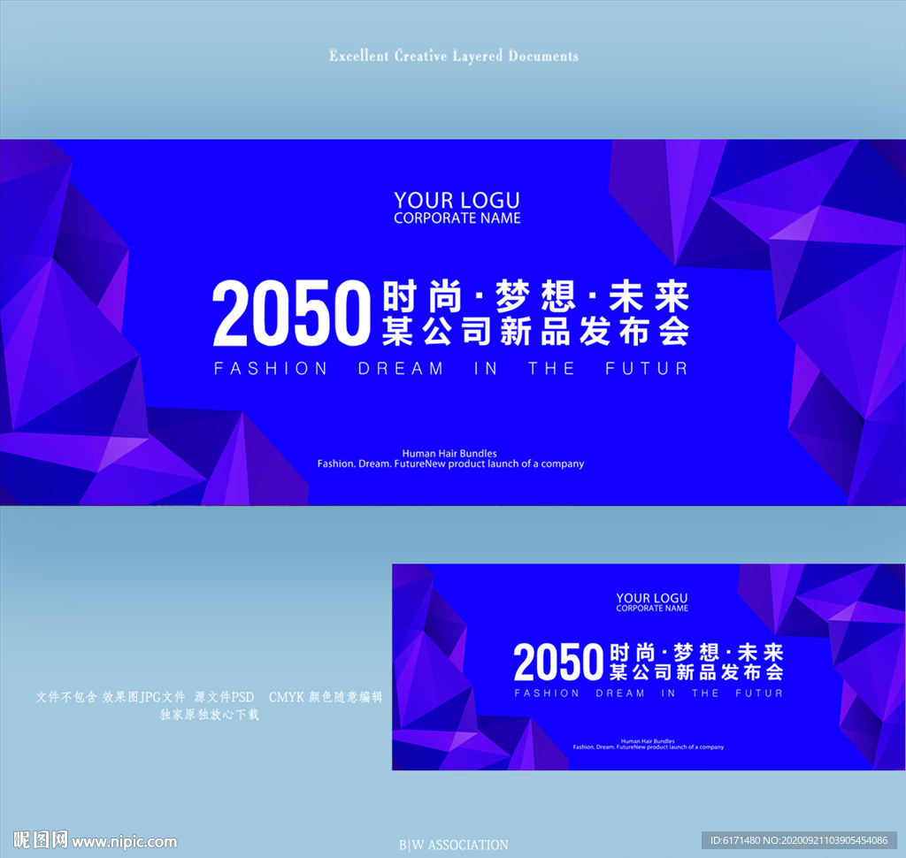 发布会展板
